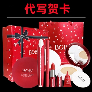 BOB彩妆套装美妆化妆品套装全套组合正品官方初学者学生礼盒