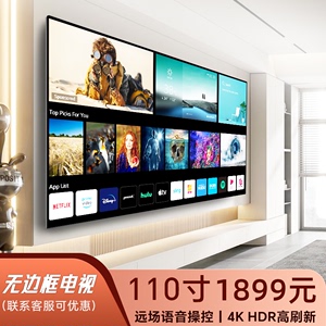王牌正品电视110寸超薄无边框WIFI全面屏智能网络4K液晶电视