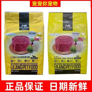 力狼狗粮5kg蘑菇系列10斤装金针菇牛肉味小型犬成犬幼犬通用型