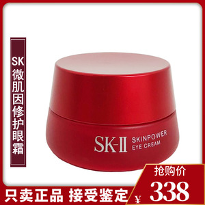 skii/SK-II/sk2大眼眼霜RNA肌源紧致修护15g保湿抗皱淡化细纹