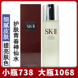 SK-II/SKII/SK2护肤精华露青春露神仙水230ml250/330爽肤水