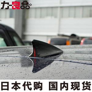 日本汽车载通用车顶鲨鱼鳍除静电静电去除器树脂装饰改装外饰天线