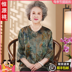 母亲节老年人奶奶夏装桑蚕丝衬衫女妈妈夏天新款老人太太真丝衣服