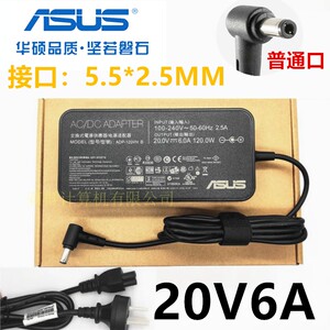 原装华硕ROG27寸PG279QM XG27AQM IPS显示器20V6A电源适配器120W