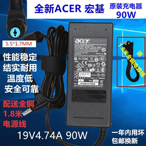 ACER宏基19v4.74a原装笔记本电源适配器4741g 4750g 4820t充电器