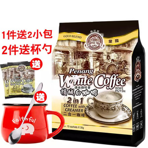 马来西亚原装进口咖啡树槟城白咖啡无蔗糖二合一速溶咖啡450g袋装