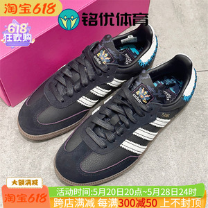 阿迪达斯男女鞋Adidas Samba OG龙年CNY马思纯同款低帮板鞋ID1141