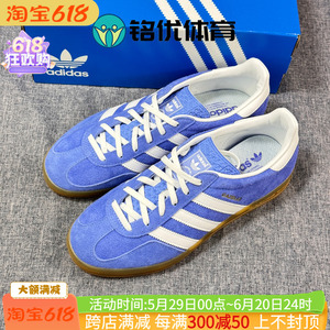Adidas阿迪达斯男女鞋Gazelle三叶草蓝白棕德训鞋低帮板鞋 HQ8717