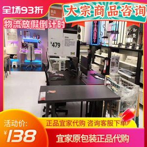 宜家正品北欧拉格开普/ 组合型桌子深灰色简约款140x60 厘米