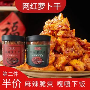 四川麻辣萝卜干腌菜咸菜脆爽萝卜丁泡菜榨菜酱菜开胃菜下饭小菜