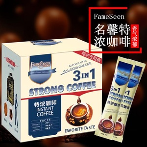 马来西亚进口名馨炭烧特浓白咖啡三合一即速溶咖啡粉50条盒装冲饮