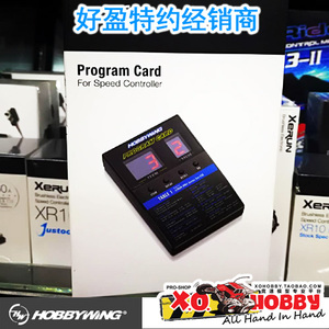 [XOHOBBY]好盈电调新款多功能LED专业编程卡设定盒