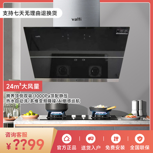 华帝机王i11142+89B/79B/62B大吸力家用抽油烟机燃气灶套餐i11193