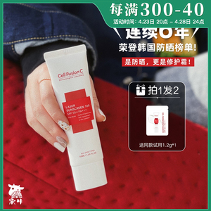 韩国cellfusionc秀肤生防晒霜 清爽哑光雾面SPF50敏肌可用35/50ml