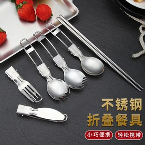 不锈钢便携餐具外带小勺子折叠筷子儿童叉子勺 携带伸缩式旅行