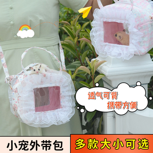 蜜袋鼯外带包便携透气外出包金丝熊花枝鼠出门用品龙猫外带斜跨包