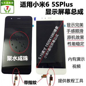 适用小米6 5Splus带框屏幕总成米NOTE顶配标