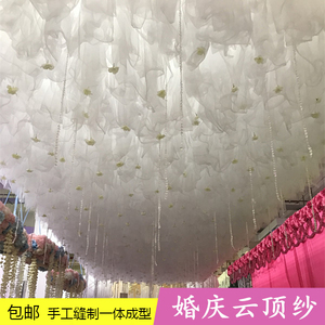 新款云顶纱婚庆道具云顶纱吊顶纱装饰纱幔婚礼舞台T台吊顶纱顶纱