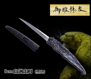 利了厨师食品雕刻刀邓超雕刻刀8厘米龙纹主刀