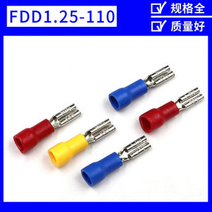 FDD1.25-110母预绝缘端头冷压接线端子2.8mm插簧铜线耳鼻 1000只
