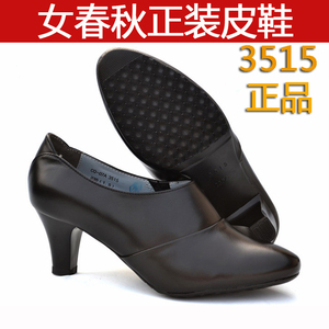 正品3515女士职业正装黑色制式皮鞋春秋圆头办公室商务通勤高跟鞋