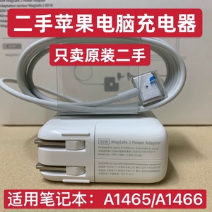 原装macbook air pro苹果电脑充电器A1466 A1465 A1436笔记本电源适配器A1502 A1425充电头A1398 A1424充电线