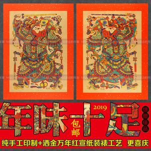 2024龙年杨家埠年画传统手工复古木版老年画怀旧门神门贴装饰画