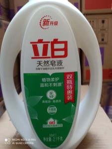 立白洗衣液天然椰子油皂液每瓶2.1kg*1瓶去渍洁净手洗机洗家庭装