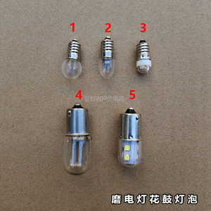 日本产自行车磨电灯灯泡发电花鼓灯感应灯珠电珠6v12v