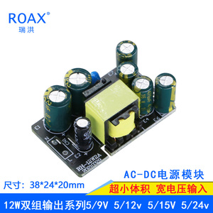 12V5V双输出开关电源板模块AC220V转DC24V5V足功率双路小体积裸板