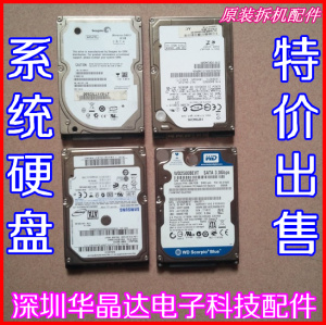 海尔 T68 T68D 方正A400 明基 R45 R47 A680笔记本硬盘预装XP系统