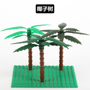中国积木小颗粒积木模型沙盘植物塑胶橡胶配件椰子树男生益智拼装