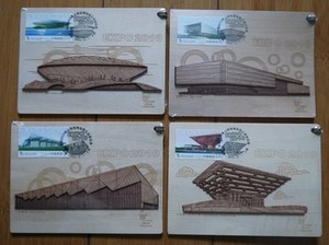 特价处理世博会邮票特制木板雕刻极限片1套4个[发行价100元]
