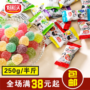 好彩头小样酸Q糖水果喜糖果软糖 250g/半斤一份 儿童办公室零食品