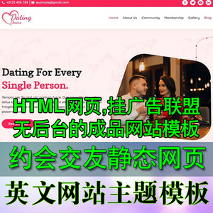 英文HTML5纯静态页面模板  欧洲婚恋相亲网推荐 无后台主题 源码