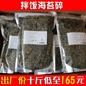 芝麻炒海苔拌饭海苔碎拌饭料紫菜包饭专用儿童饭团材料蟹黄拌饭