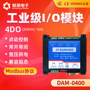 DAM0400双串口4路RS232 485继电器控制板MODBUS单片机电脑口罩机