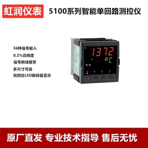 虹润仪表PT100温度探头水泵开关液位继电器报警控制器NHR-5100F