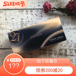 澳洲cemoy21天极光晚安精华液安瓶精华夜间修复嫩白提亮晚安乳夜