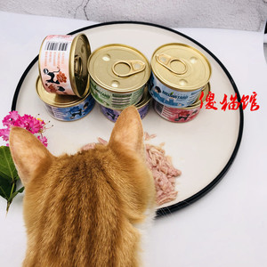 傻猫馆 泰国进口喵达猫罐头鱼肉系列白肉汤罐80g 拍24个减48