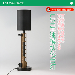 LDT 军迷模块化台灯配件 MK16模型装饰组装台灯DIY 灯泡灯牌电线