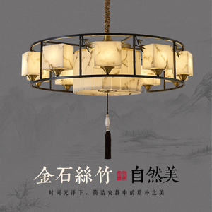 新中式吊灯客厅灯禅意中国风仿云石大厅餐厅茶室卧室全铜高档灯具