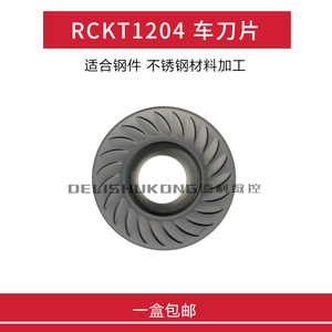 R6数控刀片 RCKT1204MO-MW KK300  RCMT1204MO KN60 轴承加工