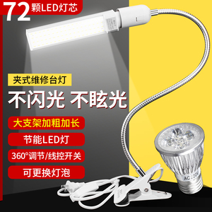 手机维修台灯工作灯LED桌面5W/18W夹式焊接强光高亮度专用照明灯