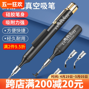 手动防静电防静电真空吸笔拾取器吸物笔强力IC吸笔起拔器芯片工具