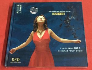 现货 花妮专辑 日月凌宫 经典歌曲13首 DSD 1CD 国内版全新未拆封
