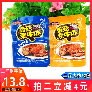 蜀食坊素牛排手撕豆腐干豆制品香菇素食1000g四川小豆干休闲零食