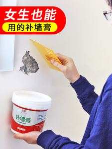 墙上掉灰补墙膏家用快速修复白色涂料呢子腻子墙面修补粉刷漆