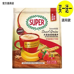 新加坡super进口超级燕麦片速溶冻干蓝莓苹果混合水果麦片12条装