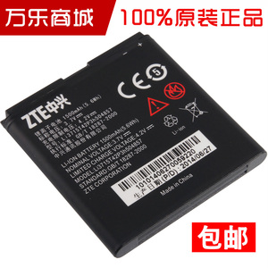 中兴N799D电池 V788D U880S U830 U812 N788 V6700手机电池电板